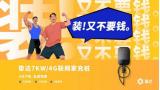 摯達(dá)0元家充樁上線爆火！手把手教你“裝樁不花錢，充電還賺錢”