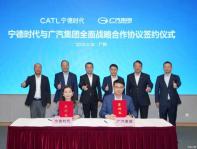 響應“雙碳”戰(zhàn)略 廣汽集團與寧德時代簽署全面戰(zhàn)略合作協(xié)議