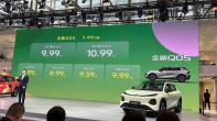 廣州車展：7.99萬起 全新長安啟源Q05正式上市