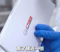 廣汽集團(tuán)：建成國內(nèi)首條大容量全固態(tài)電池產(chǎn)線