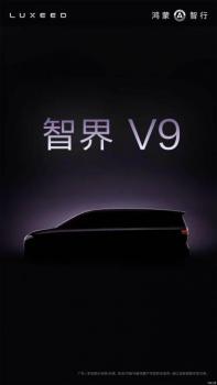 明年春季正式發(fā)布 曝新旗艦智界V9更多實(shí)車圖