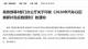 商務(wù)部發(fā)布：2026年汽車以舊換新補貼實施細則
