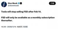 馬斯克：2月14日停止銷(xiāo)售 FSD將采用月度訂閱