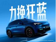 藍(lán)紫橙青黑白銀 問(wèn)界M6公布7款車(chē)身顏色