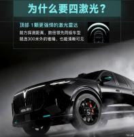 3月上市/華為ADS 4四激光 嵐圖泰山黑武士版