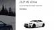 全新寶馬M2 xDrive四驅(qū)版將于8月開(kāi)始量產(chǎn)